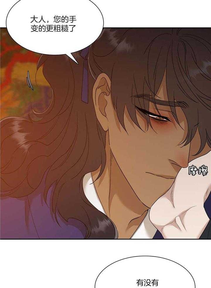 被驯服的虎哪里看漫画,第101话1图