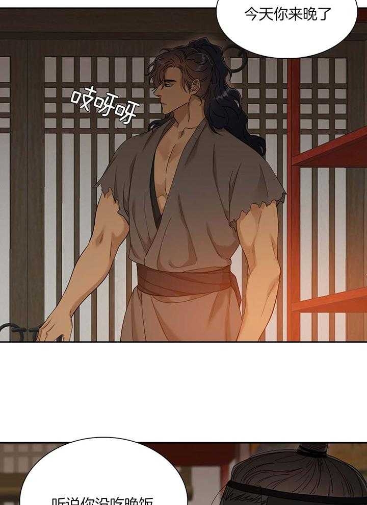 被驯服的虎哪里看漫画,第90话1图