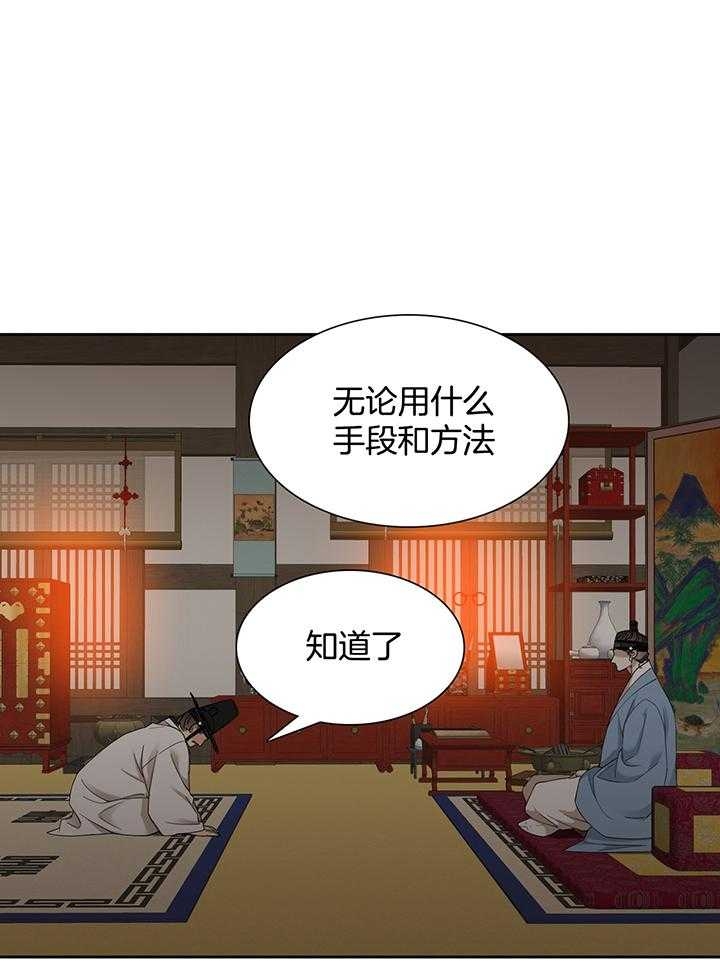 被驯服的虎哪里看漫画,第84话1图
