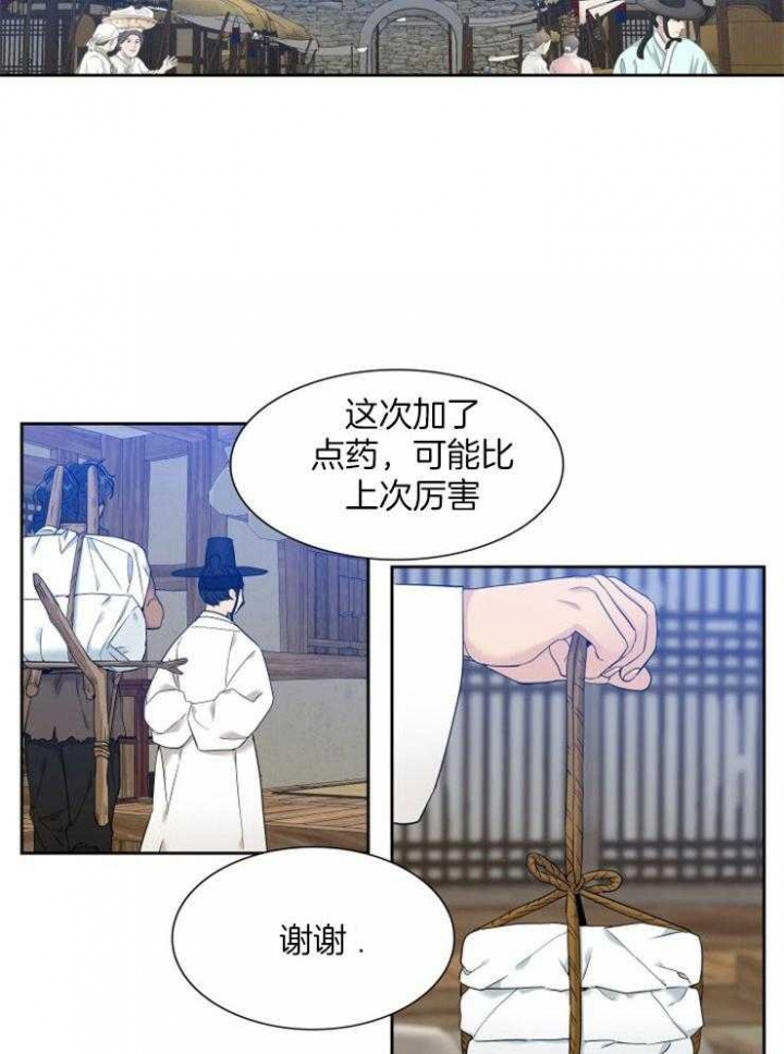 被驯服的虎哪里看漫画,第15话2图