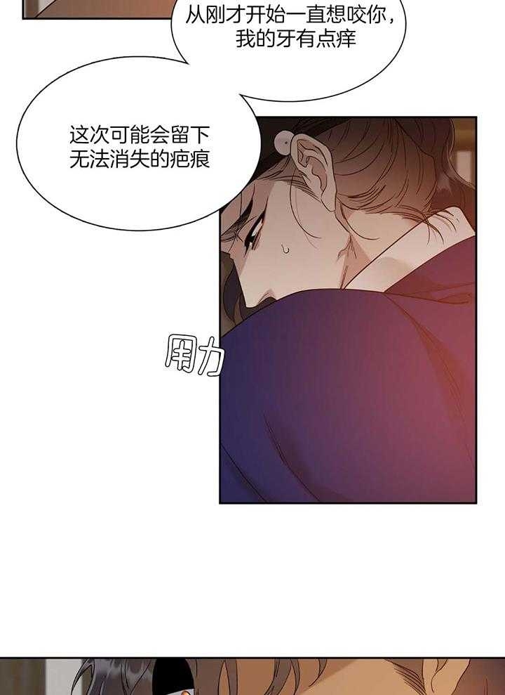 被驯服的虎漫画,第90话2图