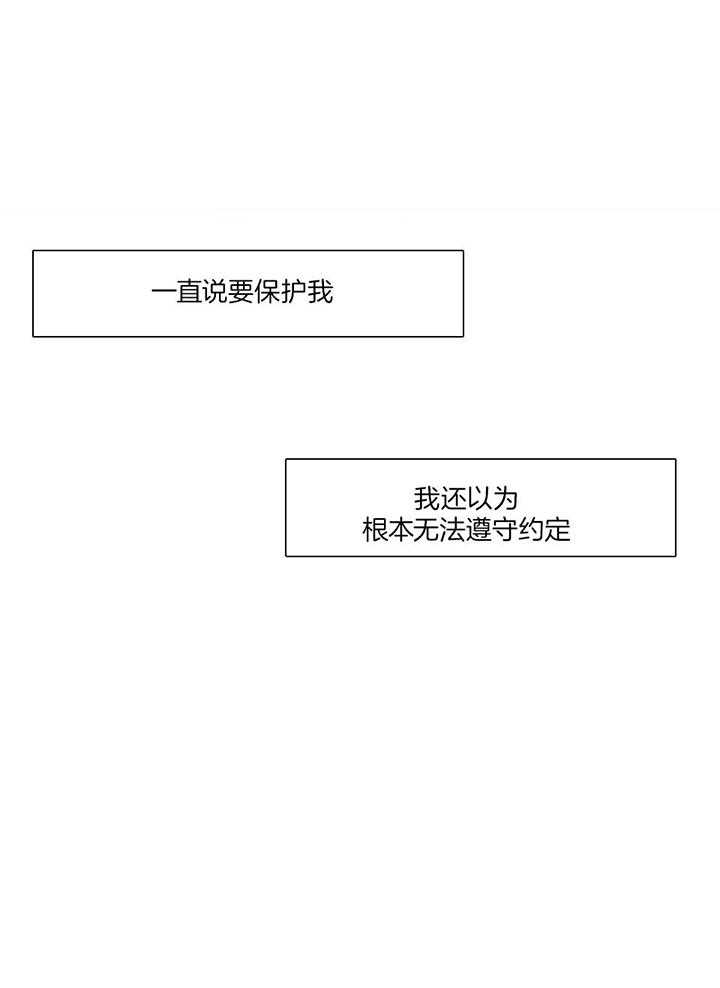 被驯服的虎哪里看漫画,第100话1图
