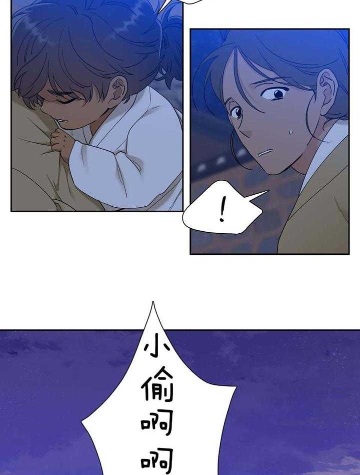 被驯服的虎哪里看漫画,第95话1图