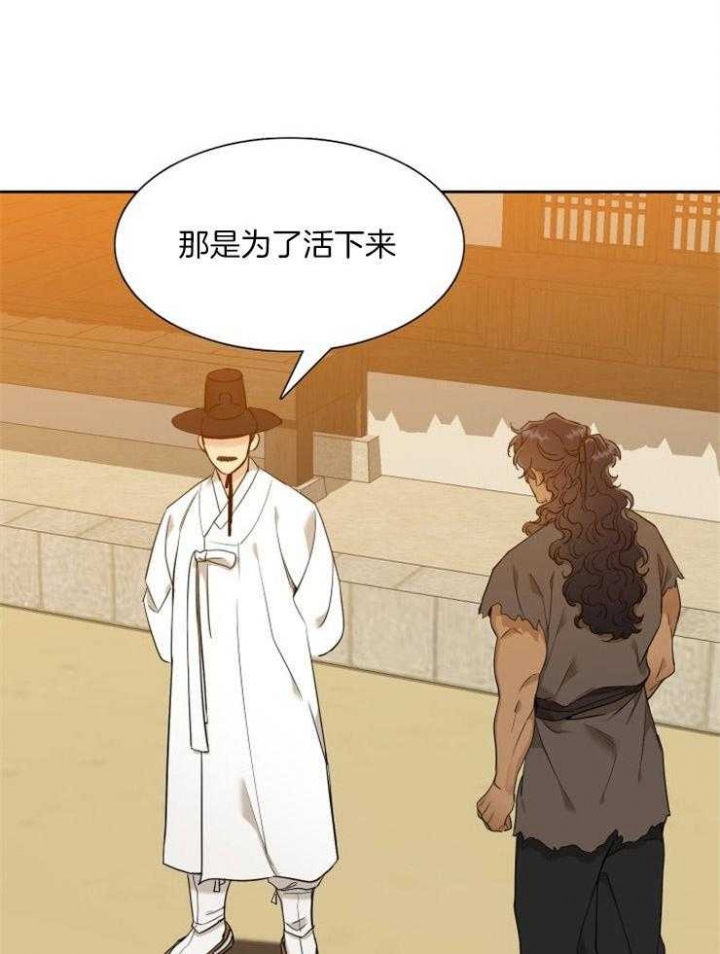 被驯服的虎哪里看漫画,第20话2图