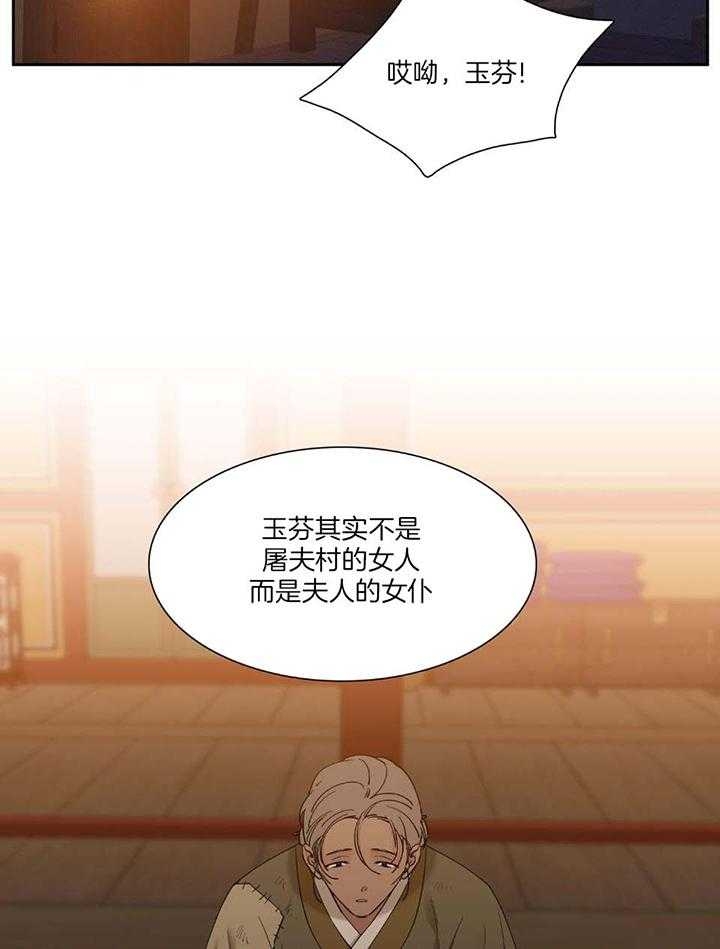被驯服的虎哪里看漫画,第95话2图