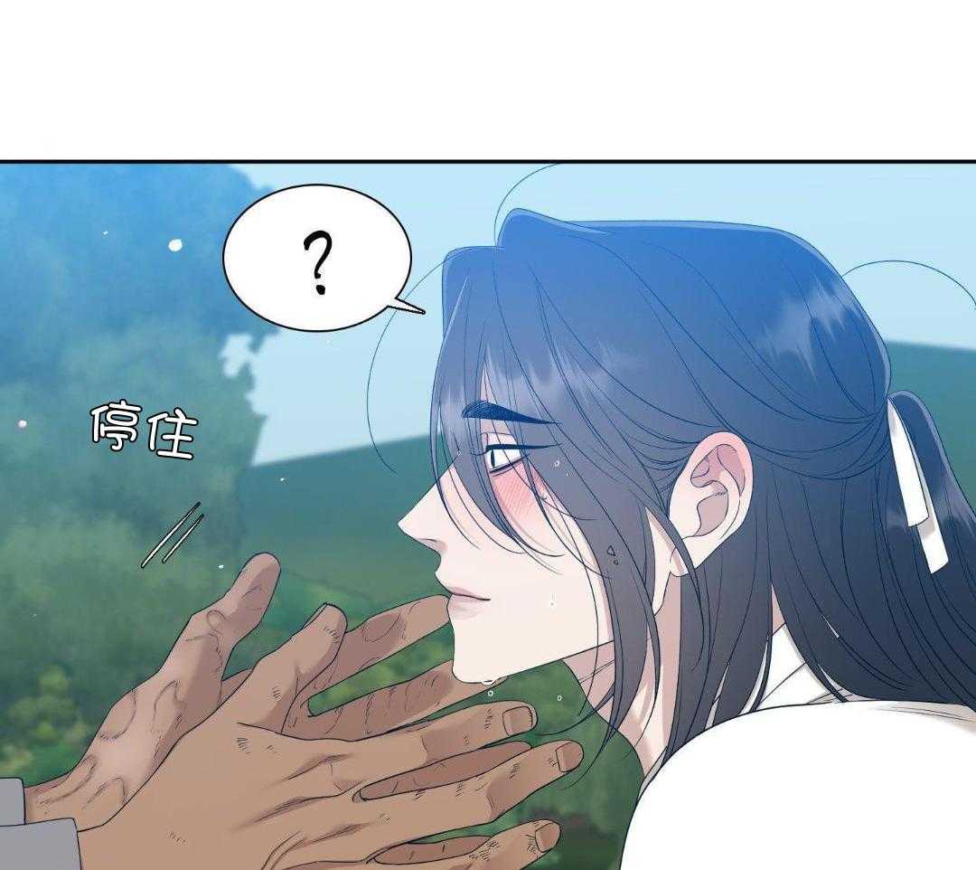 被驯服的虎漫画,第134话2图