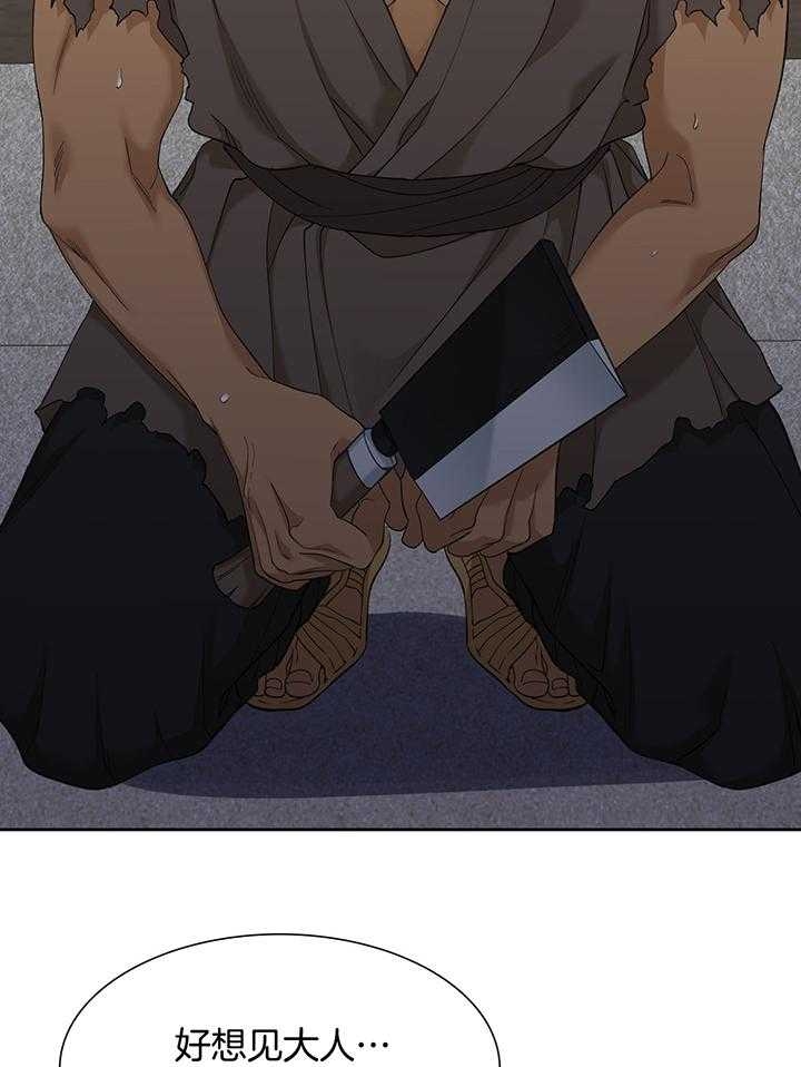 被驯服的虎哪里看漫画,第83话2图