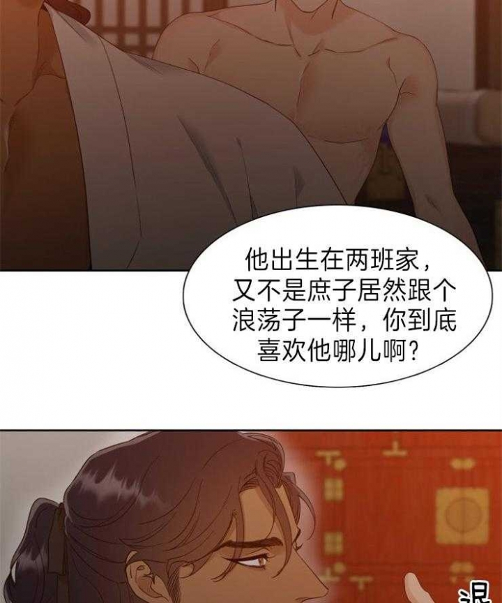 被驯服的虎哪里看漫画,第12话1图