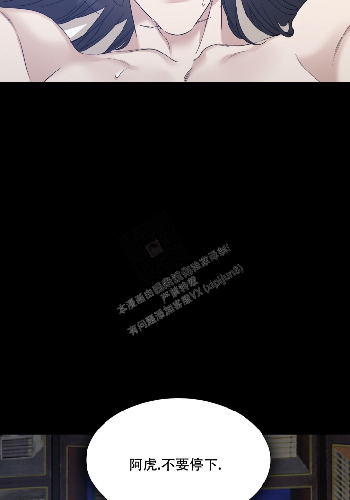 被驯服的虎哪里看漫画,第112话1图
