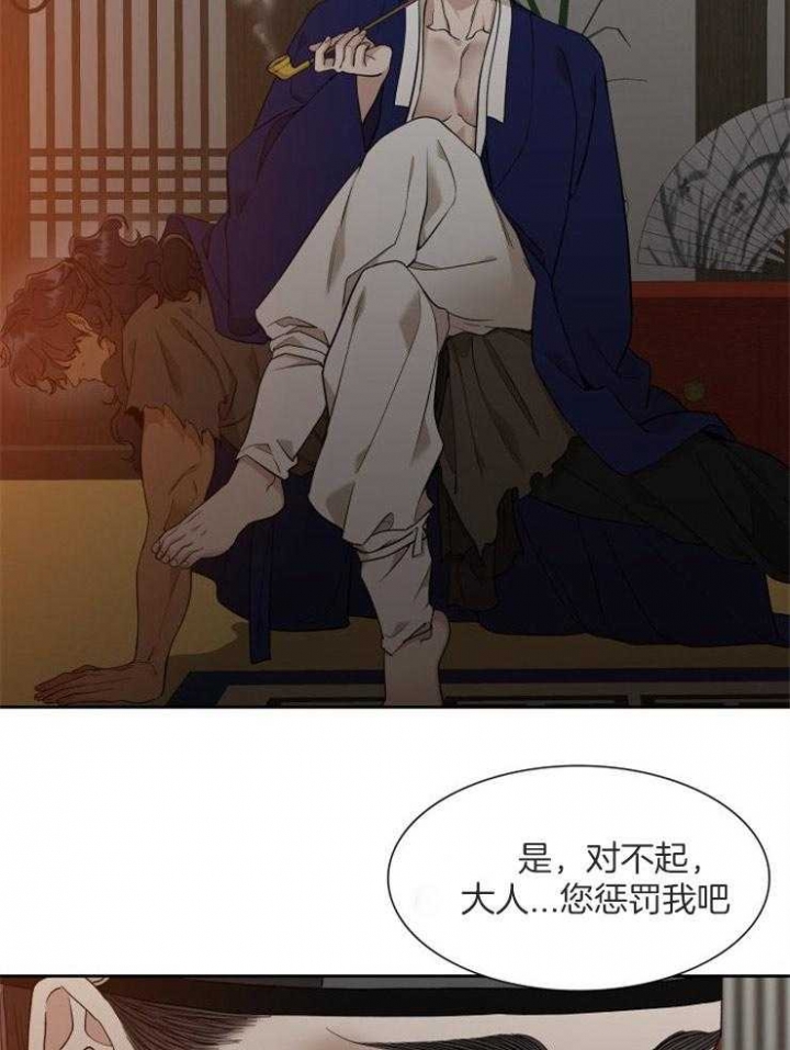 被驯服的虎哪里看漫画,第34话1图