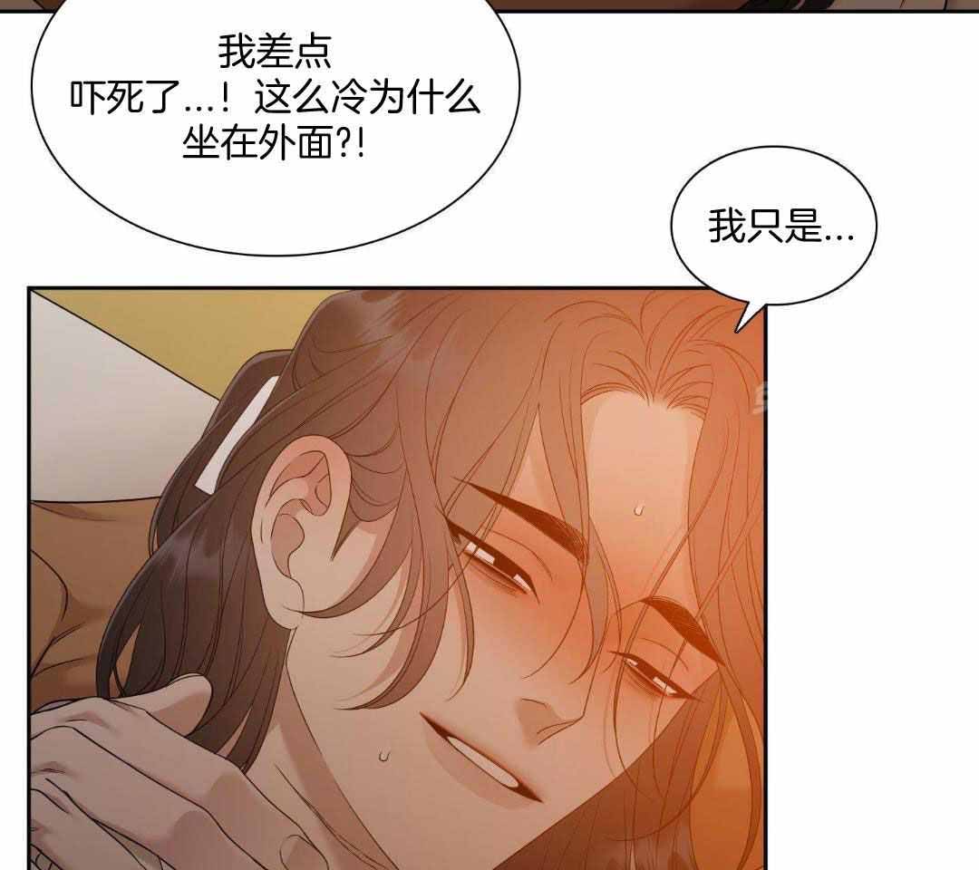 被驯服的虎漫画,第137话2图