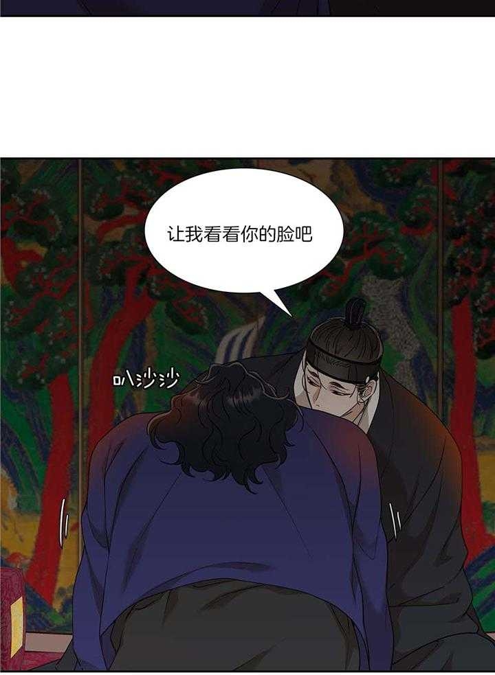被驯服的虎哪里看漫画,第101话2图