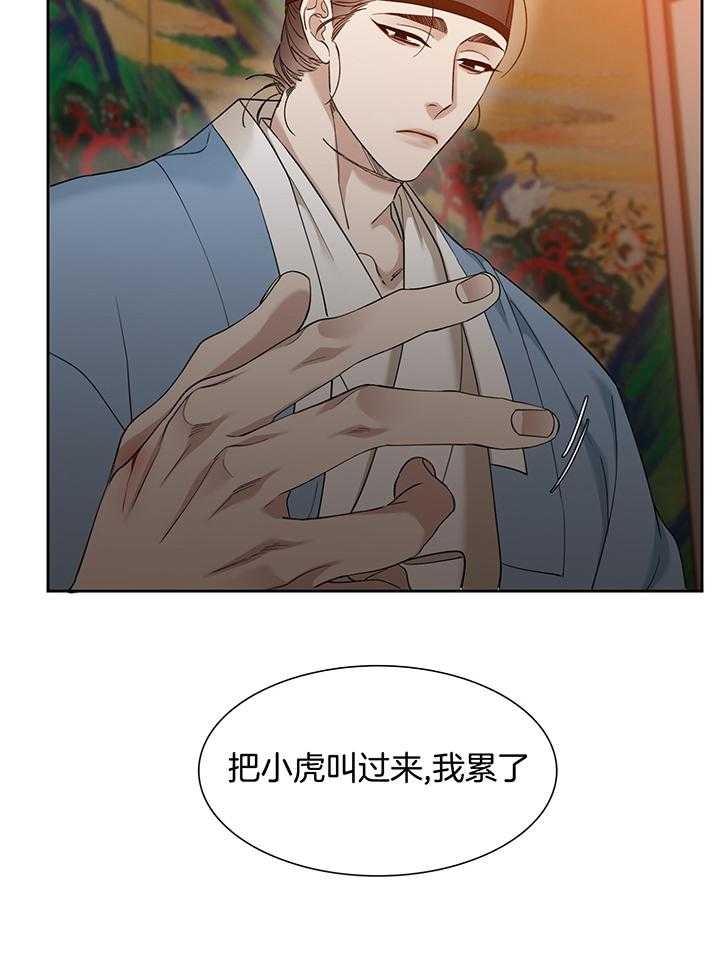 被驯服的虎哪里看漫画,第84话1图