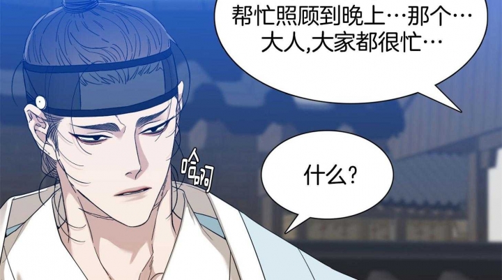 被驯服的虎漫画,第75话2图