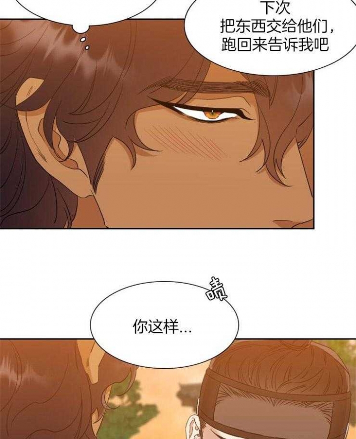 被驯服的虎哪里看漫画,第23话2图