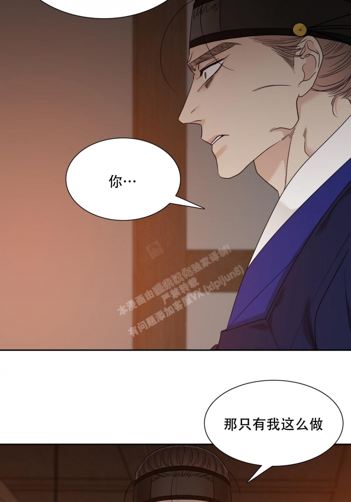 被驯服的虎哪里看漫画,第106话2图