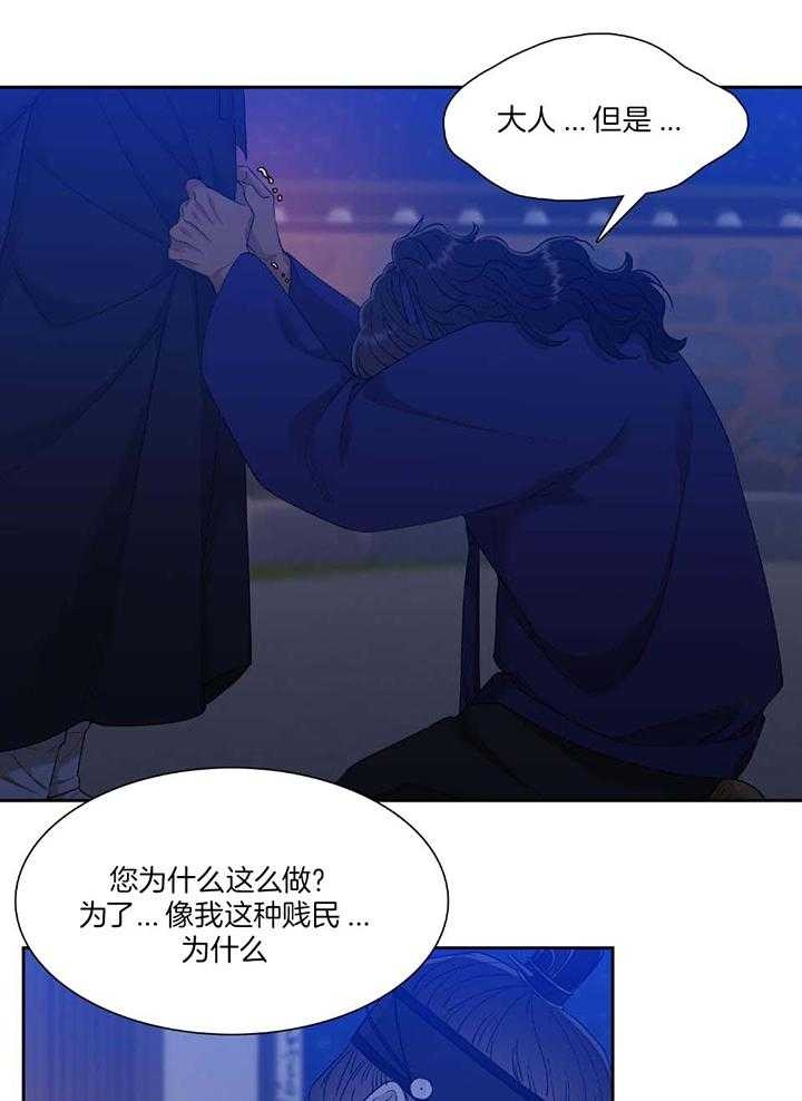 被驯服的虎哪里看漫画,第100话1图