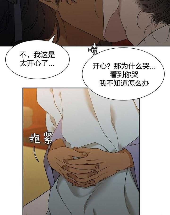 被驯服的虎漫画,第64话1图