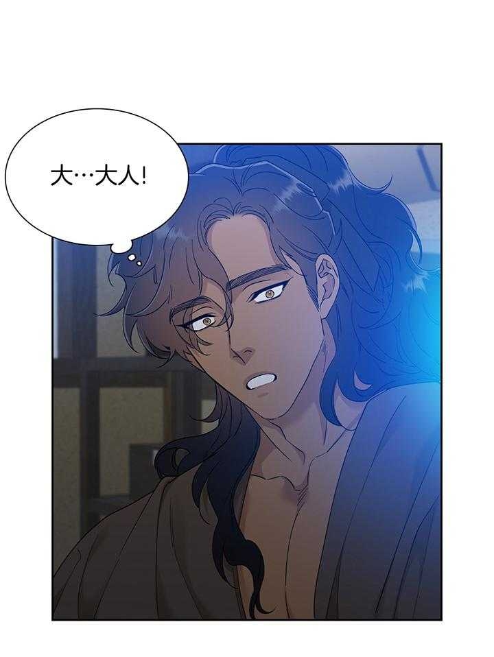 被驯服的虎哪里看漫画,第83话2图
