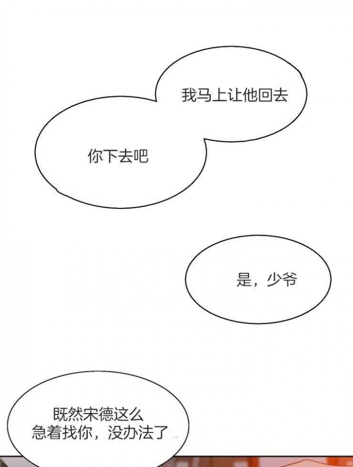 被驯服的虎哪里看漫画,第36话1图