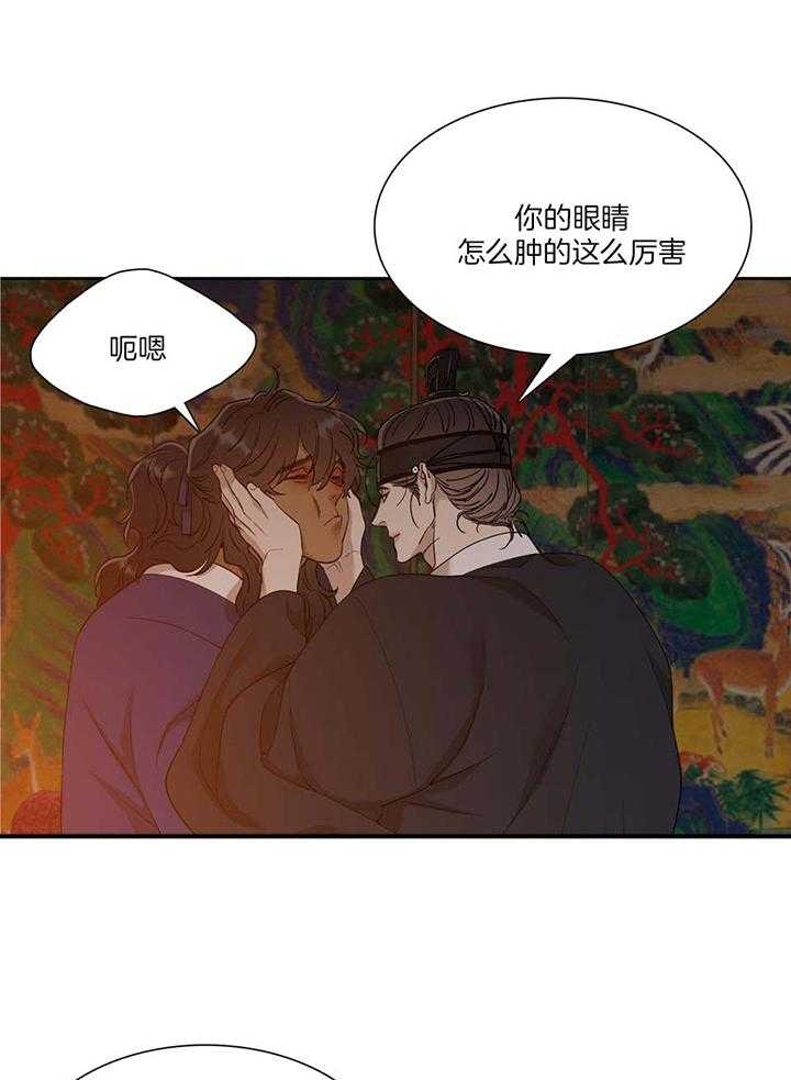 被驯服的虎哪里看漫画,第101话2图