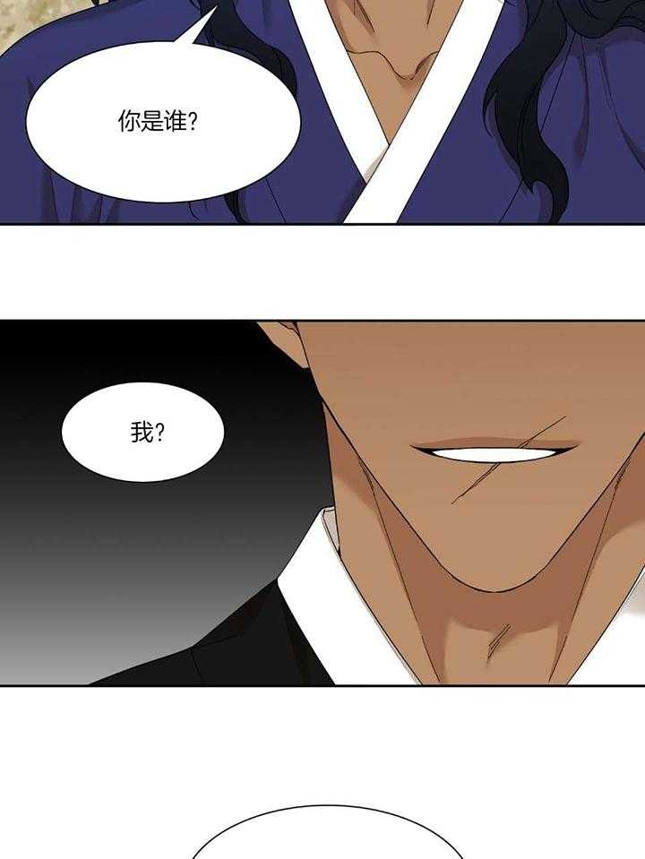 被驯服的虎漫画,第96话1图