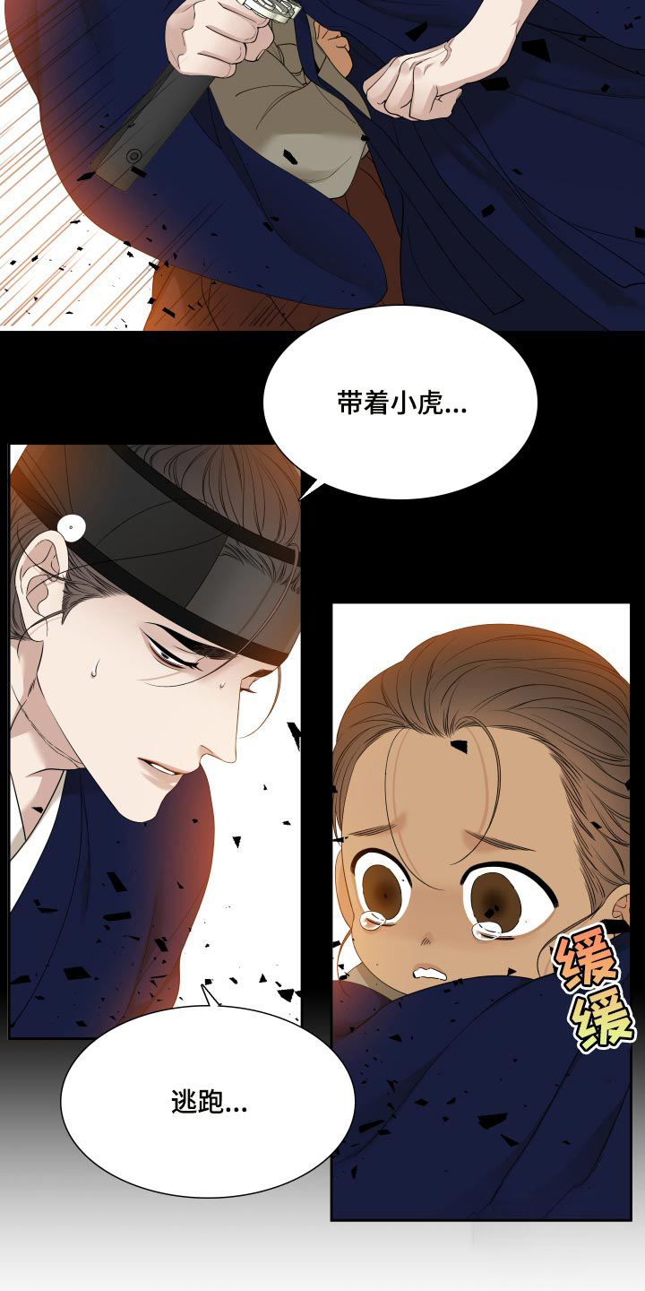 被驯服的虎漫画,第128话2图