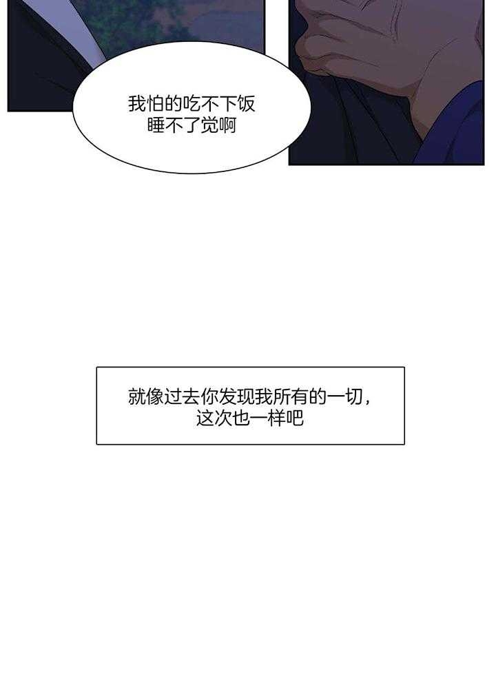 被驯服的虎哪里看漫画,第100话1图