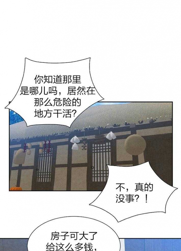 被驯服的虎漫画,第71话1图