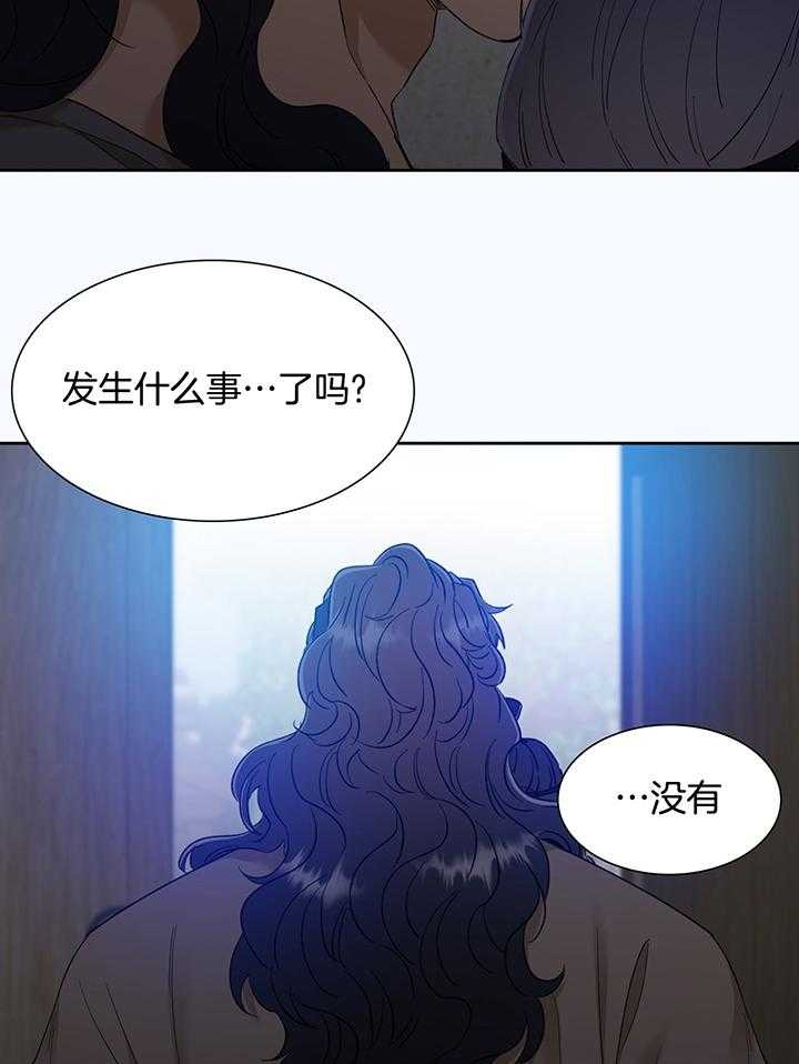 被驯服的虎哪里看漫画,第83话1图