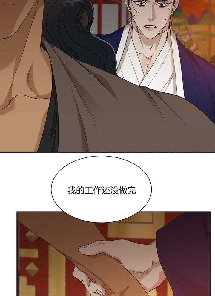 被驯服的虎哪里看漫画,第90话1图