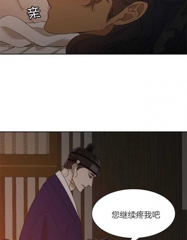 被驯服的虎哪里看漫画,第35话2图
