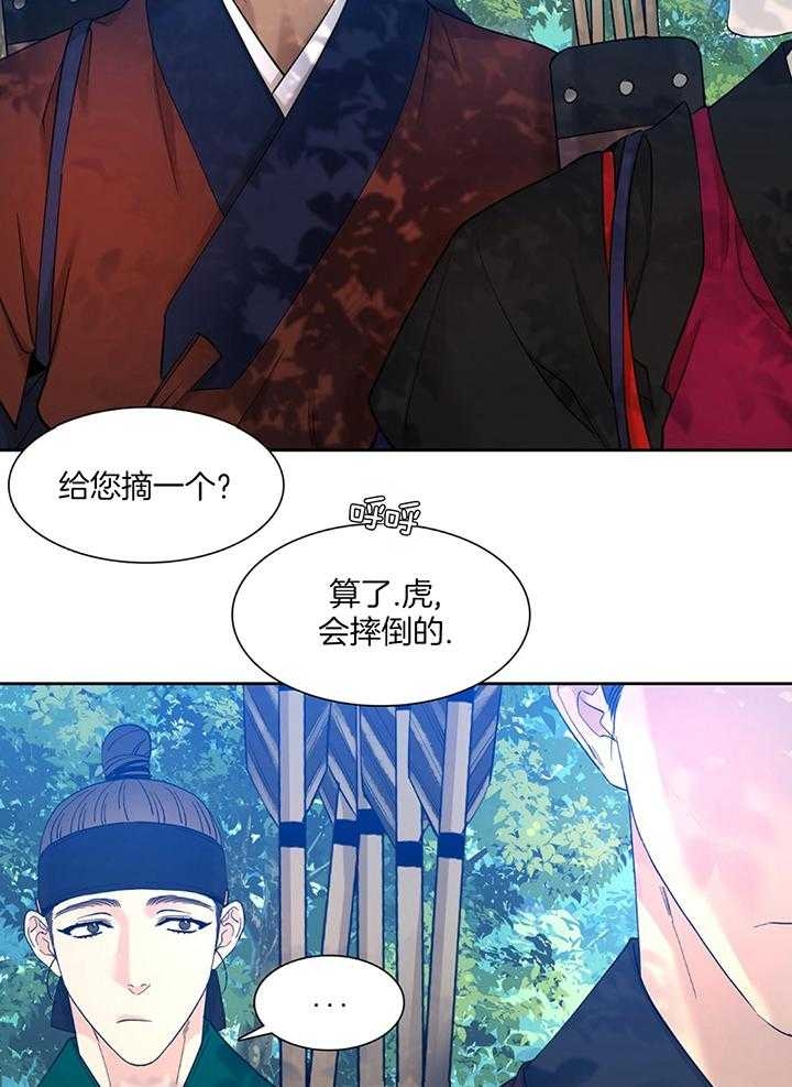 被驯服的虎哪里看漫画,第87话1图