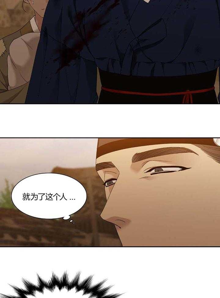 被驯服的虎漫画,第94话1图