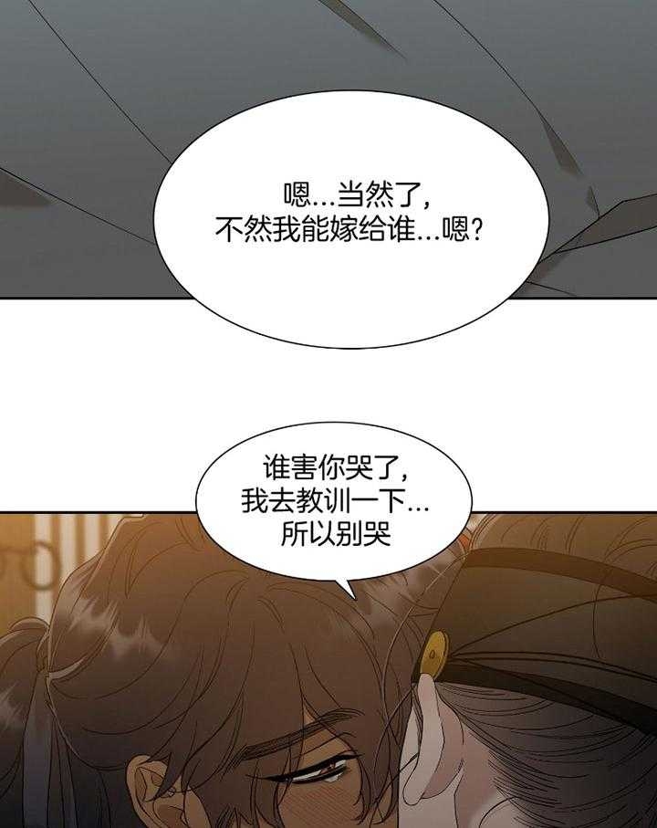 被驯服的虎漫画,第64话2图