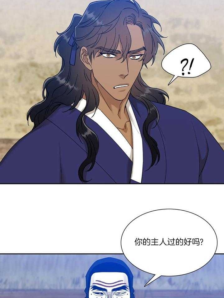 被驯服的虎漫画,第96话2图
