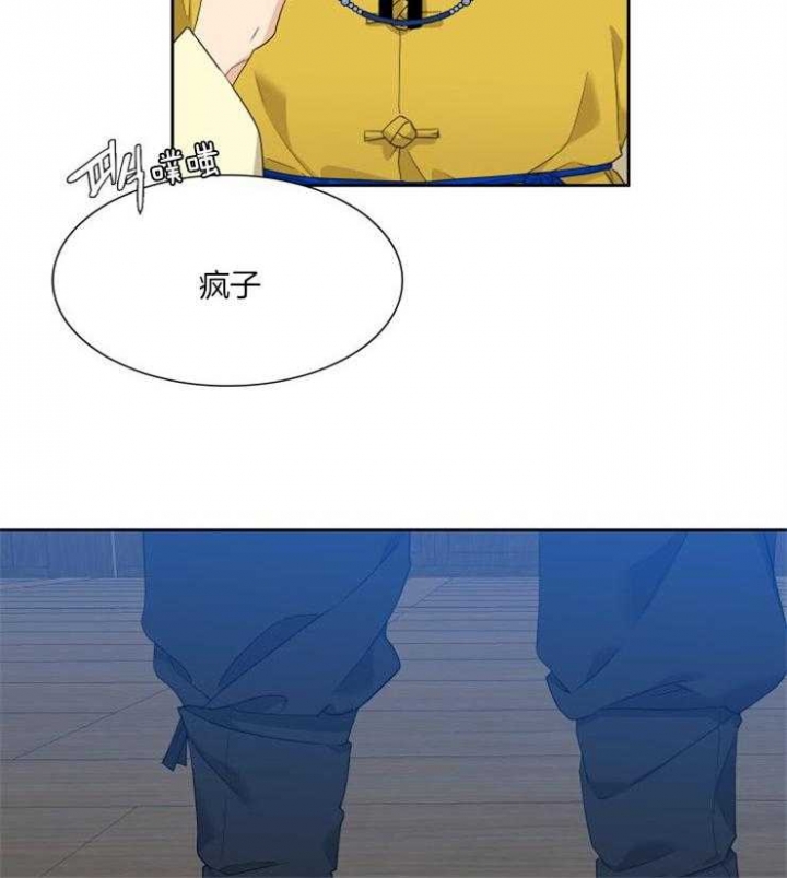 被驯服的虎哪里看漫画,第9话1图