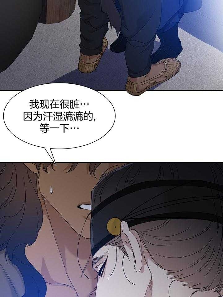 被驯服的虎哪里看漫画,第83话1图