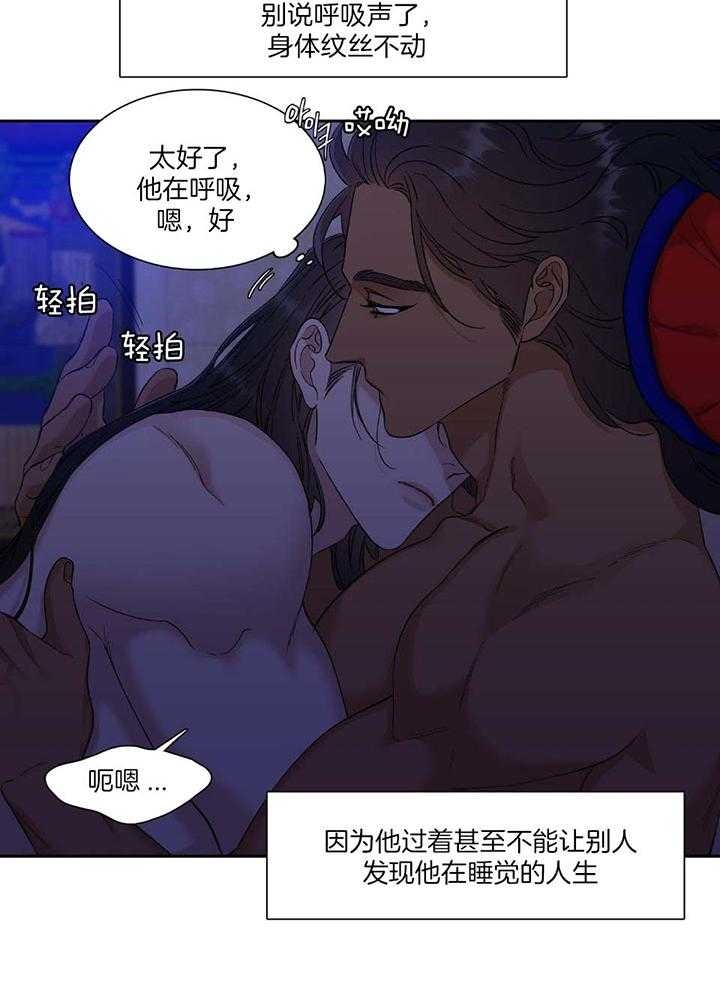 被驯服的虎哪里看漫画,第91话2图
