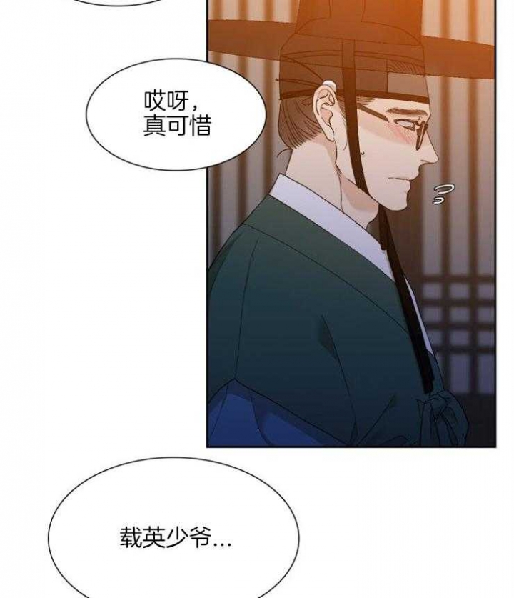 被驯服的虎哪里看漫画,第38话1图
