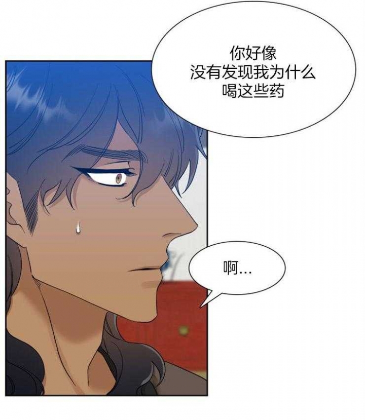 被驯服的虎哪里看漫画,第20话1图