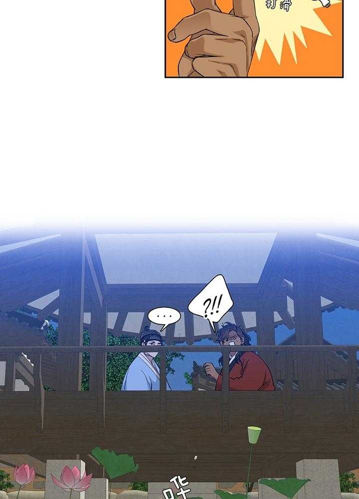 被驯服的虎哪里看漫画,第85话2图