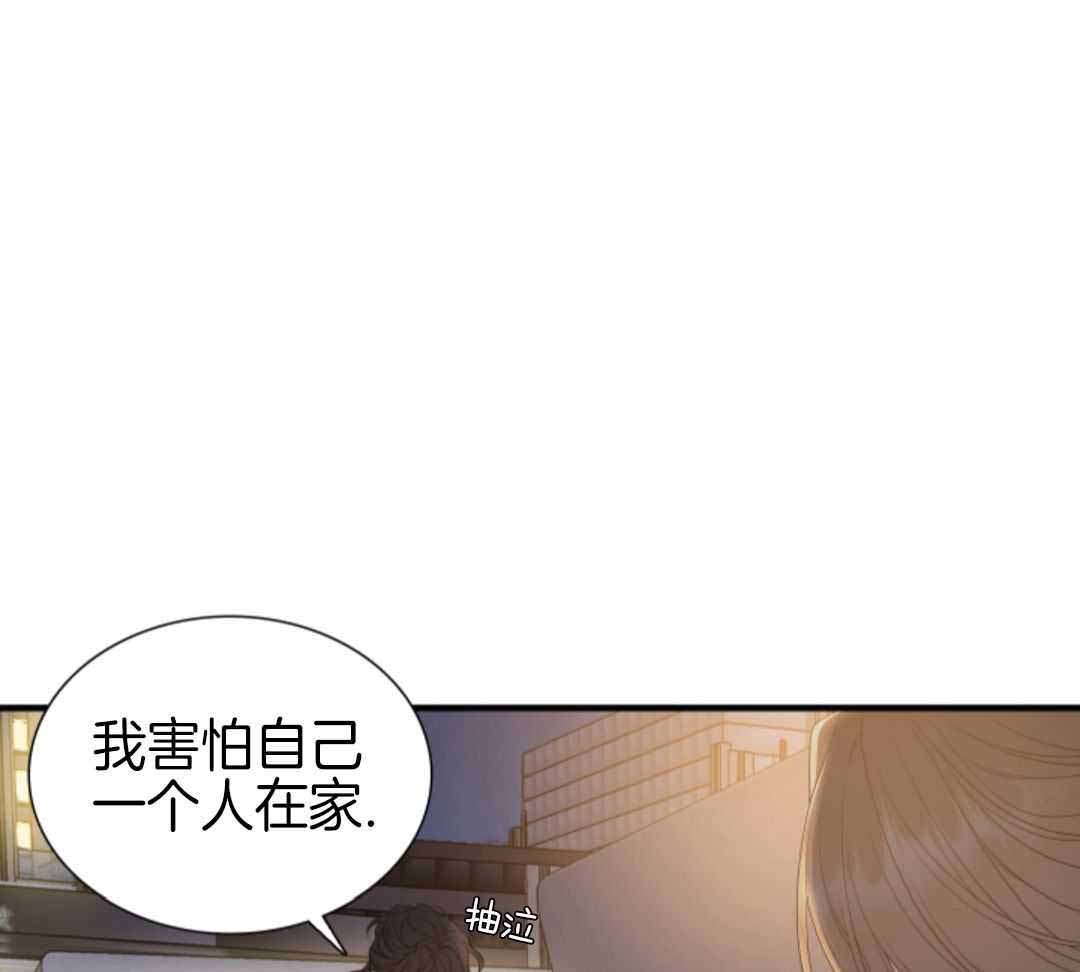 被驯服的虎哪里看漫画,第144话2图