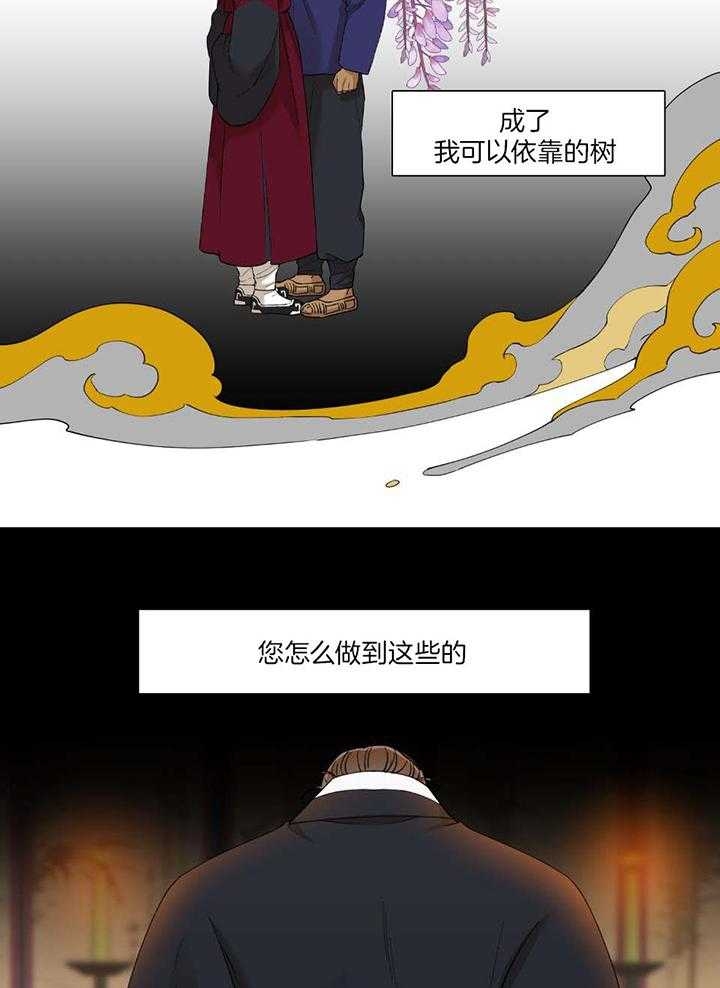 被驯服的虎哪里看漫画,第100话1图