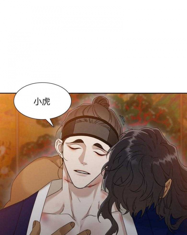 被驯服的虎哪里看漫画,第57话1图
