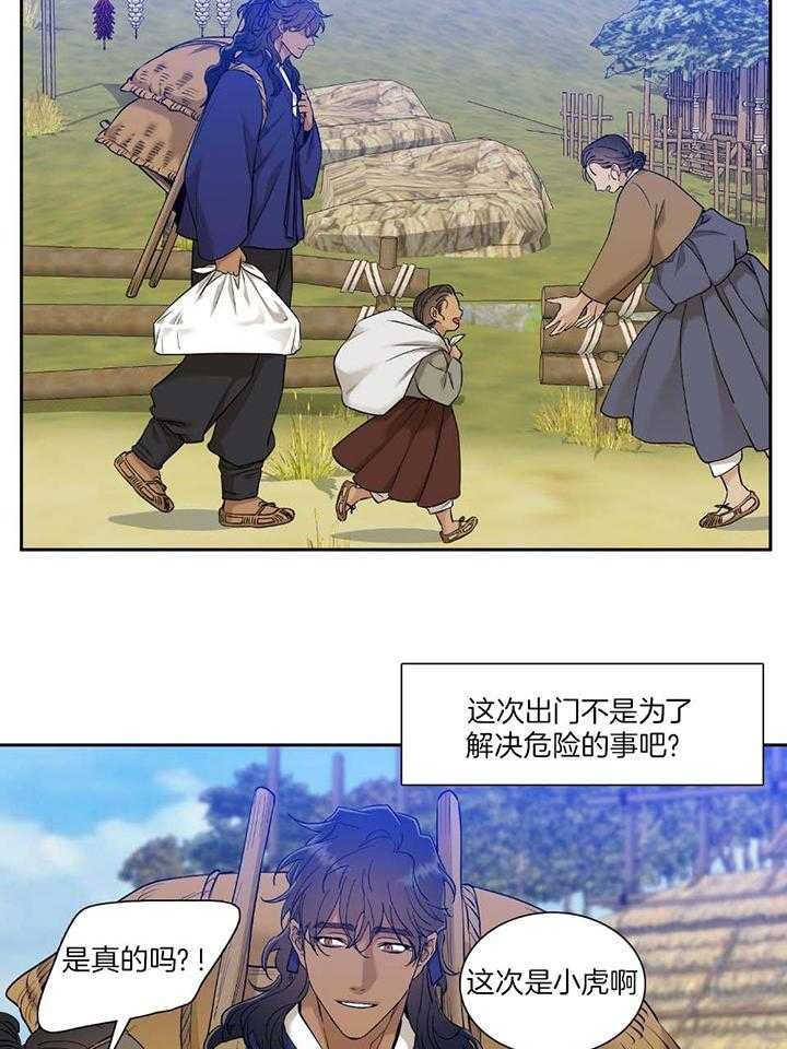 被驯服的虎哪里看漫画,第92话1图