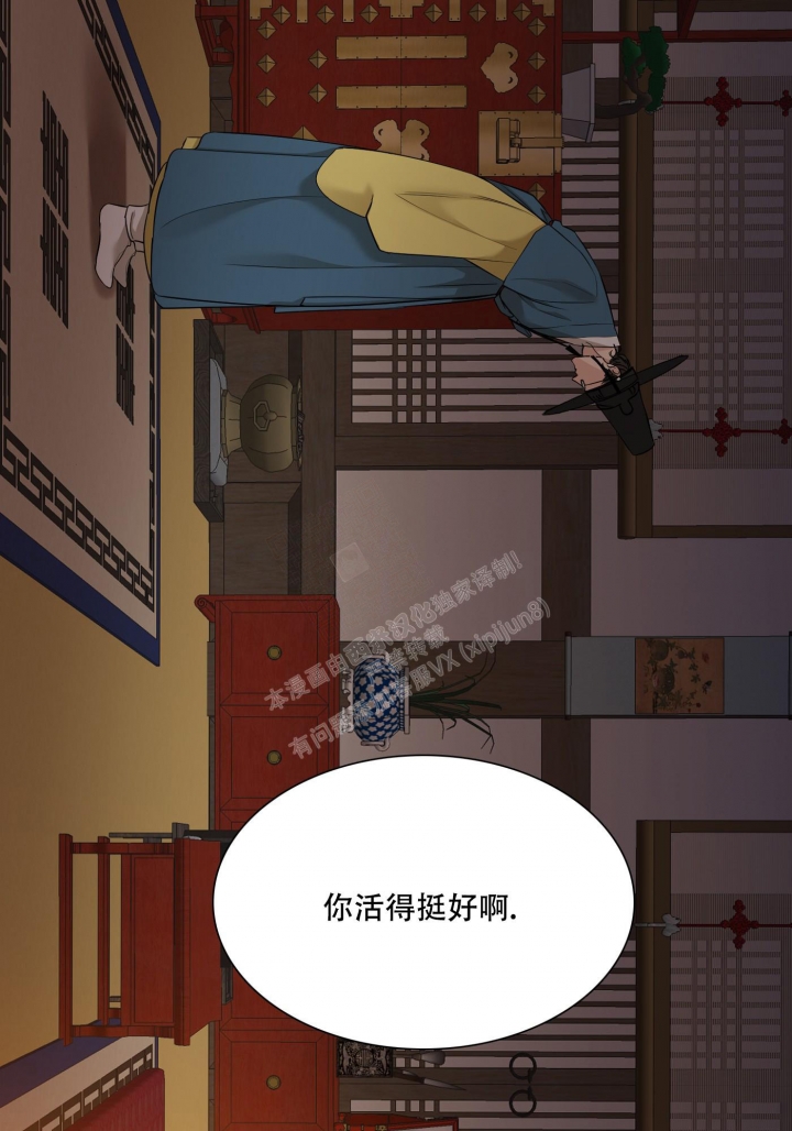 被驯服的虎哪里看漫画,第109话2图