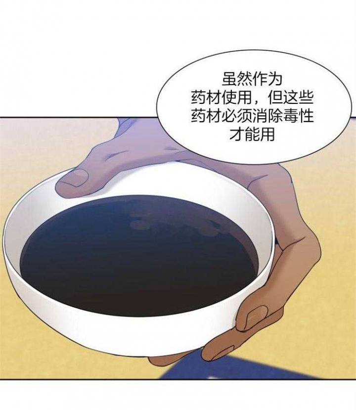 被驯服的虎哪里看漫画,第20话1图