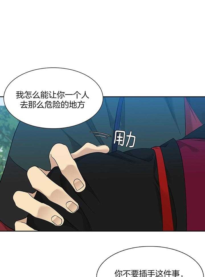 被驯服的虎漫画,第89话1图