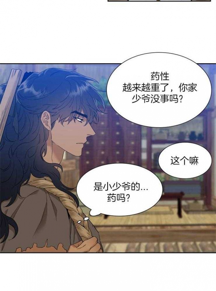 被驯服的虎哪里看漫画,第15话1图